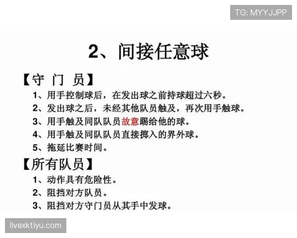 篮球比赛中界外球规则如何判罚？理解发球时机与位置要点